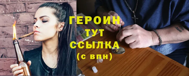 Героин Heroin  наркошоп  Сатка 